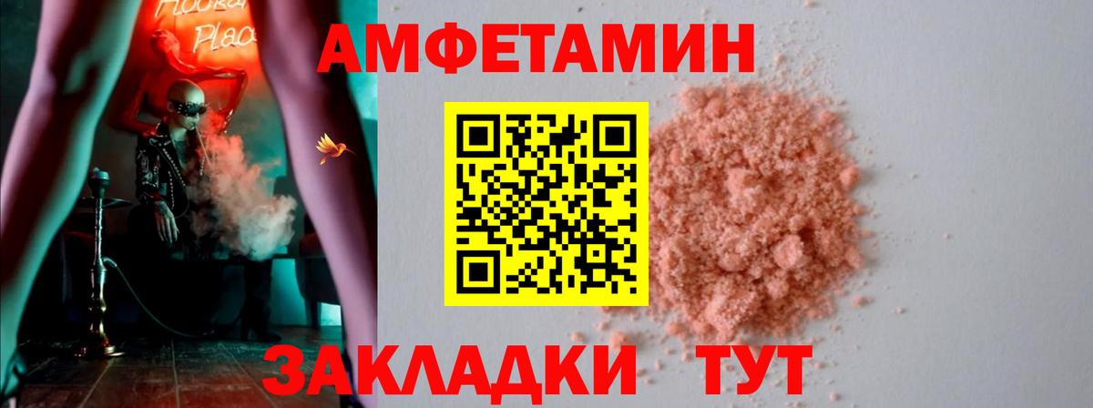 Amphetamine 97% Назрань