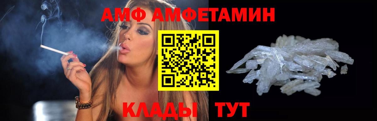 Амфетамин  Вход с VPN  Назрань  Amphetamine VHQ 
