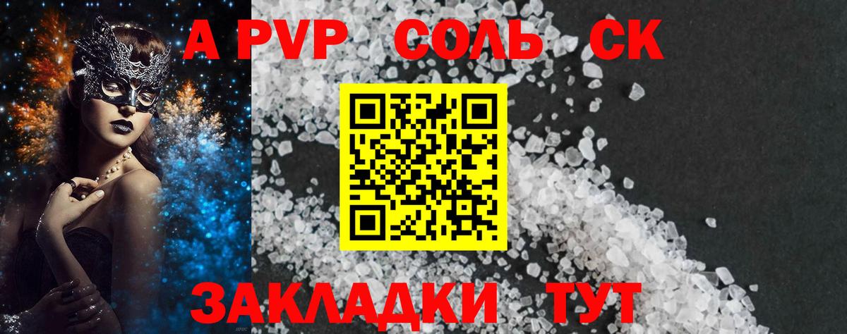 Alfa_PVP кристаллы  A-PVP VHQ  Назрань  Alpha PVP кристаллы  Вход с VPN 