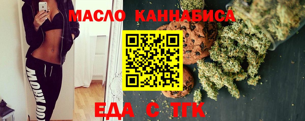 Назрань  Еда ТГК марихуана  Вход с VPN 