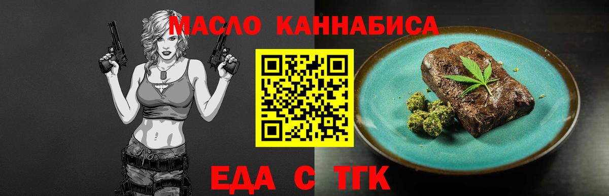 Еда ТГК конопля Назрань