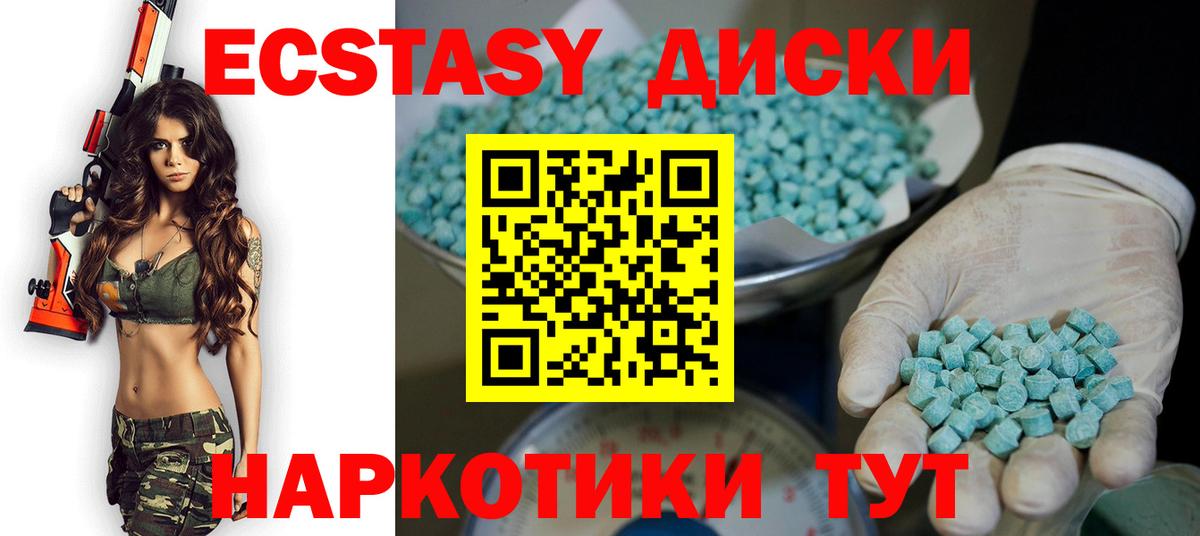 ОМГ ОМГ ТОР  ЭКСТАЗИ диски  Ecstasy DUBAI  Вход с VPN  Назрань 