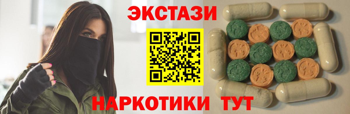 Ecstasy 300 mg Назрань