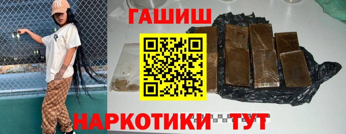 ГАШ хэш Назрань