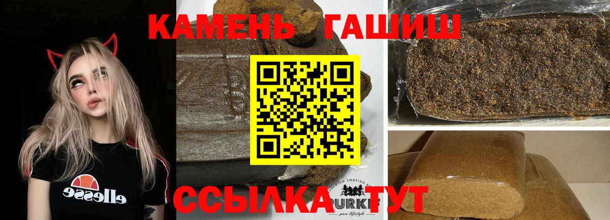Назрань  Гашиш  ГАШИШ ice o lator  Вход с VPN  Гашиш гашик 