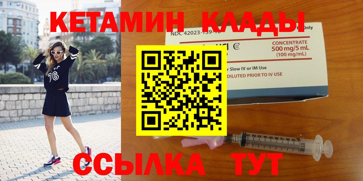 КЕТАМИН VHQ  КЕТАМИН ketamine  Назрань  Вход с VPN 