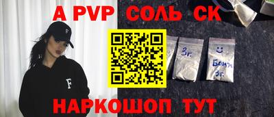Альфа ПВП Гай