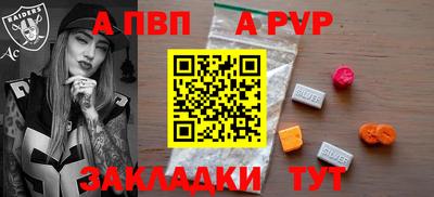 ALPHA-PVP Гагарин