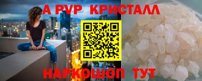 ALPHA-PVP Гагарин