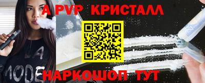 ALPHA-PVP Гатчина