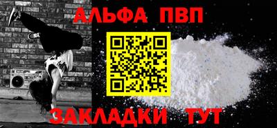 ALPHA-PVP Гатчина