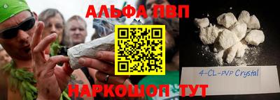 ALPHA-PVP Гагарин