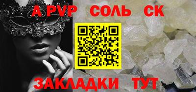 ALPHA-PVP Гагарин