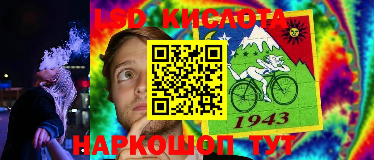 Назрань  ЛСД экстази  Вход с VPN  ЛСД экстази ecstasy 