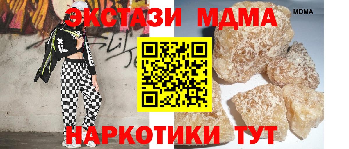 MDMA Molly  MDMA Molly  Назрань  МДМА  Вход с VPN 