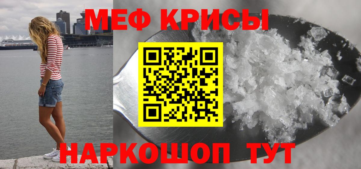 Мефедрон VHQ  МЯУ-МЯУ  Назрань  Вход с VPN  МЯУ-МЯУ mephedrone  Меф 