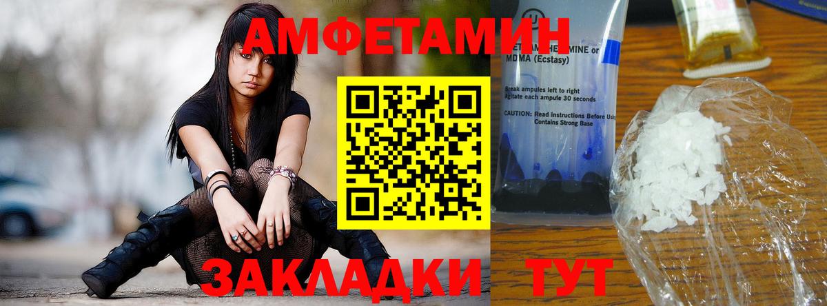 Назрань  МЕТАМФЕТАМИН витя  МЕТАМФЕТАМИН витя  Первитин  Вход с VPN 