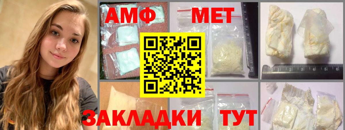 Метамфетамин мет Назрань