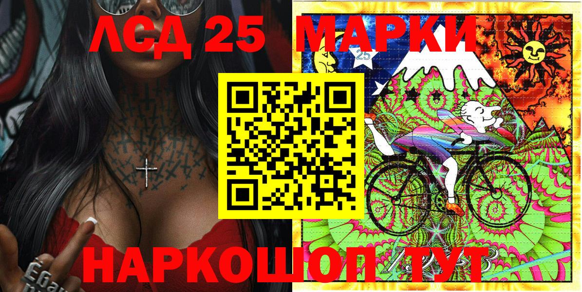 Назрань  Марки 25I-NBOMe 1500мкг  Вход с VPN 