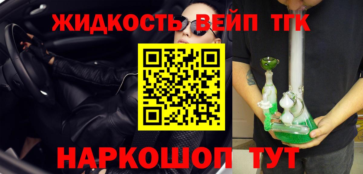 ТГК THC oil Назрань