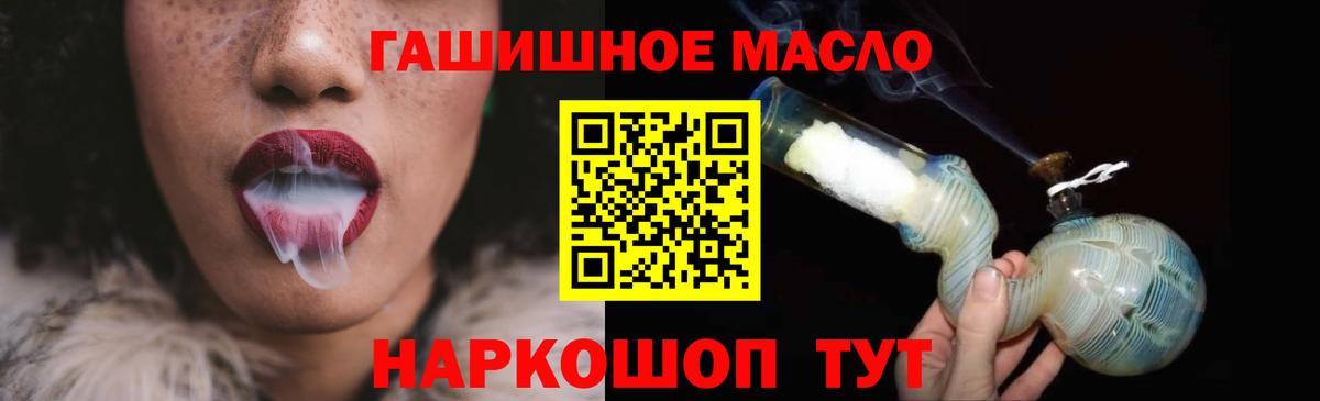 Назрань  ТГК гашишное масло  Вход с VPN  ТГК концентрат 